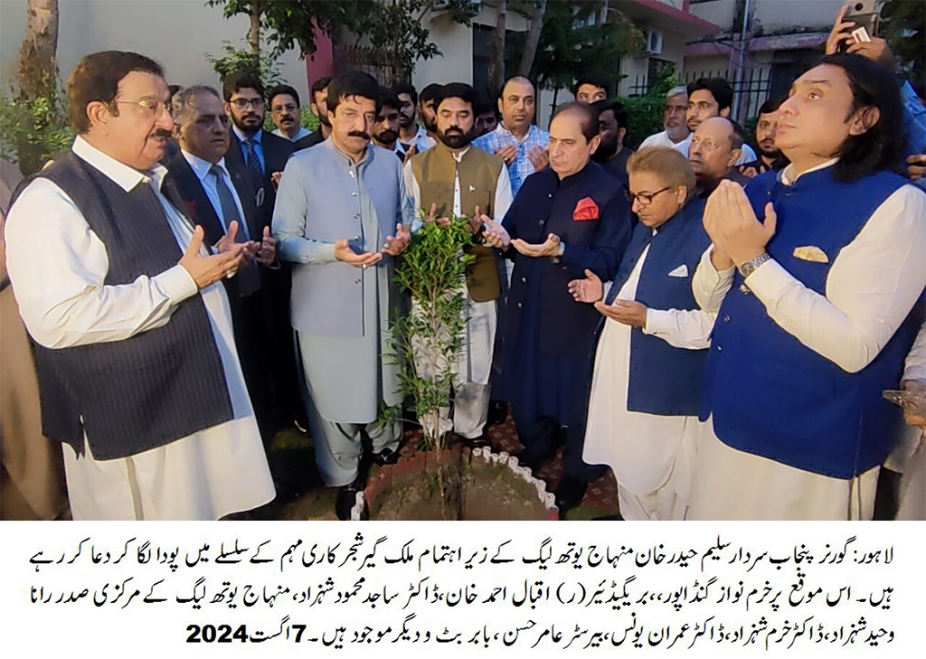 Minhaj Youth Leauge Starts Plantation campaign