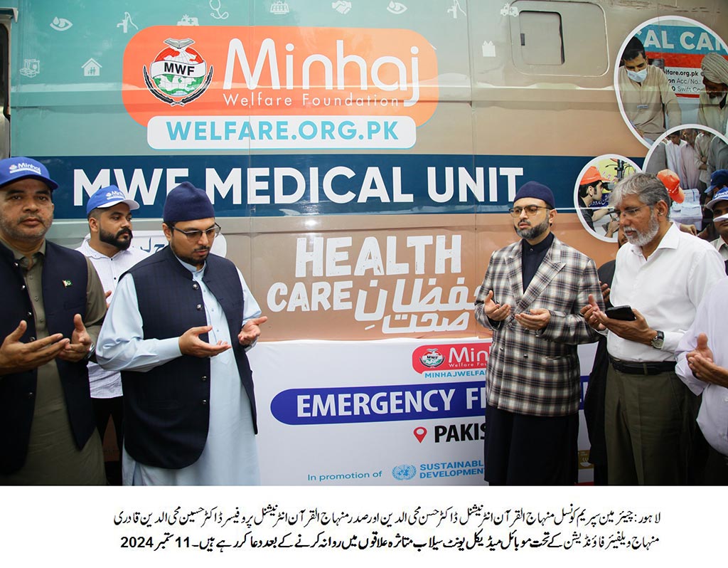 Minhaj ul Quran mobile medical unit dispatched to flood affected areas