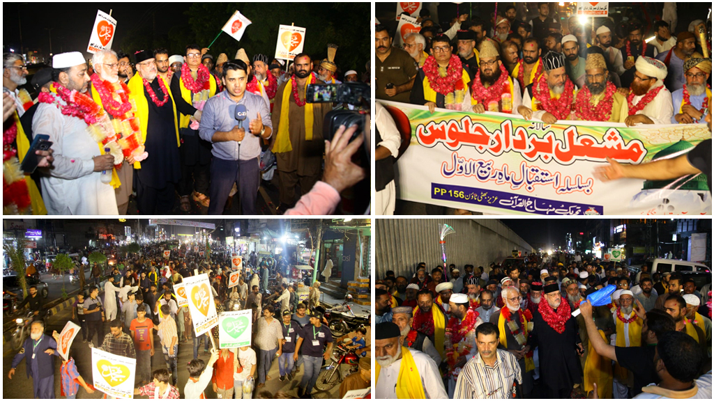 minhaj ul quran torch-bearing procession