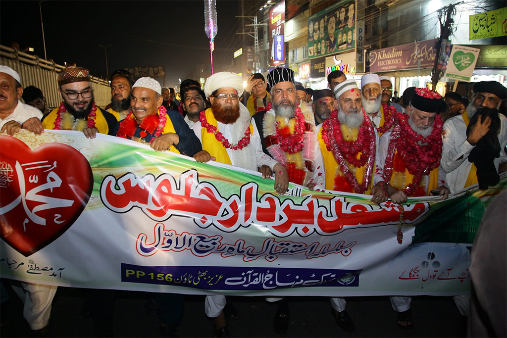 minhaj ul quran torch-bearing procession