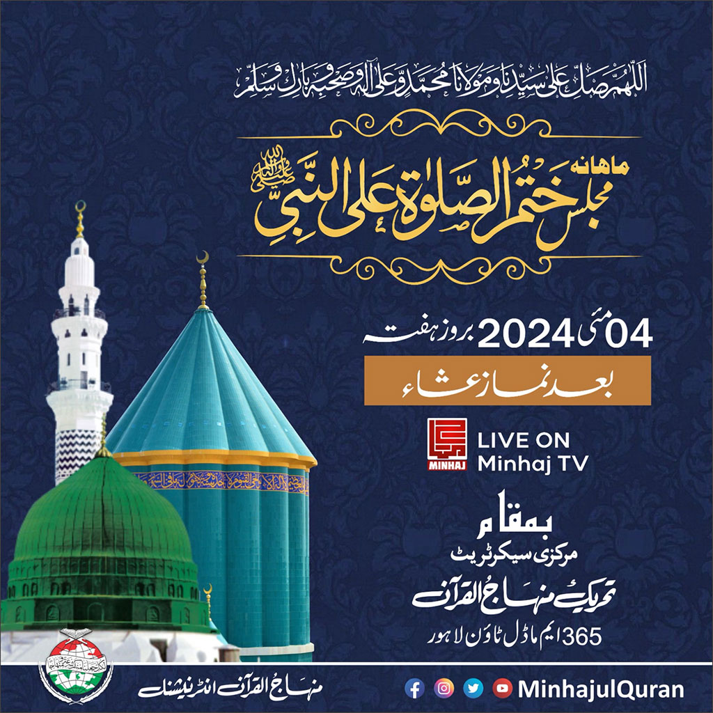 Monthly-spiritual gathering of gosha e durood