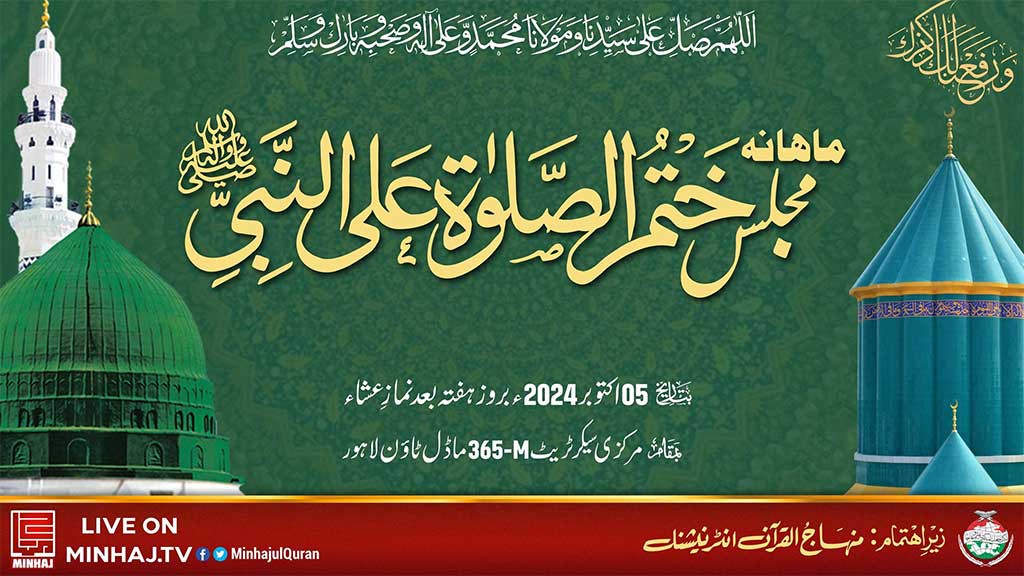 Monthly spiritual gathering of gosha e durood