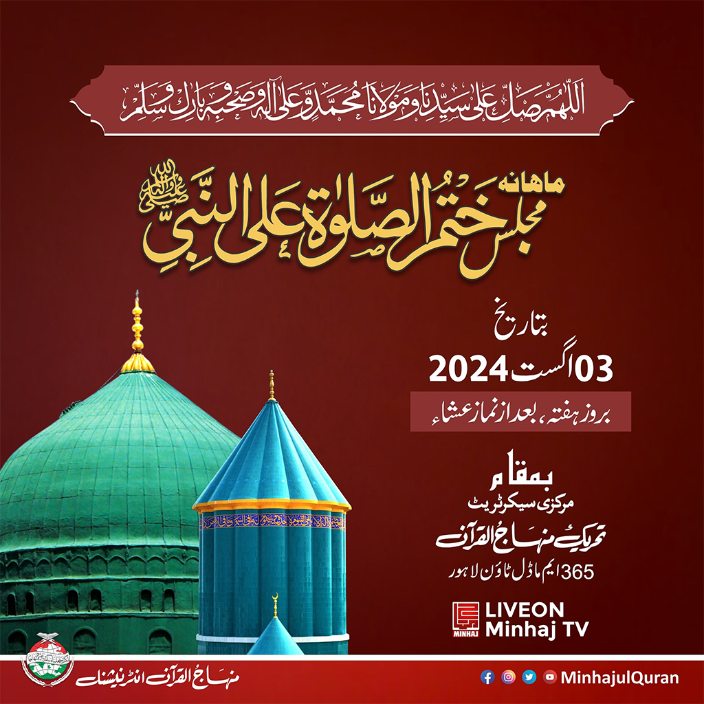 Monthly spiritual gathering of gosha e durood