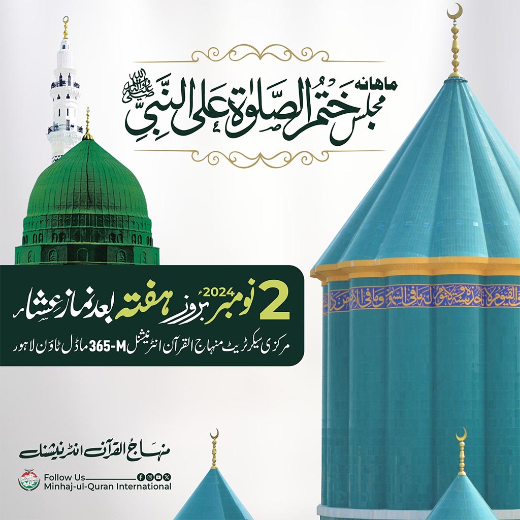 Monthly spiritual gathering of gosha e durood