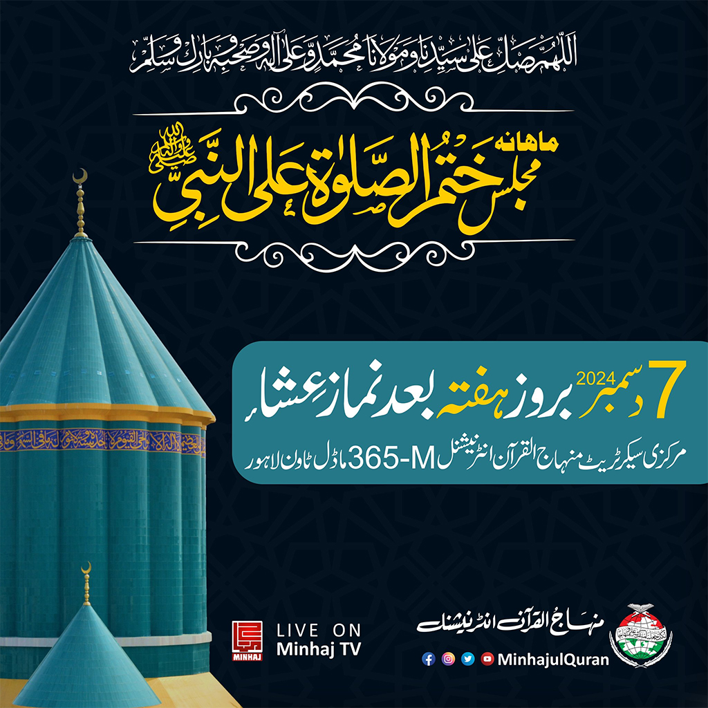 Monthly spiritual gathering of gosha e durood