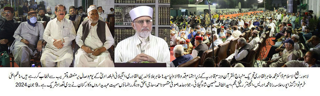 Monthly spiritual gathering of gosha e durood and urs Huzoor Tahir aludeen Qadri