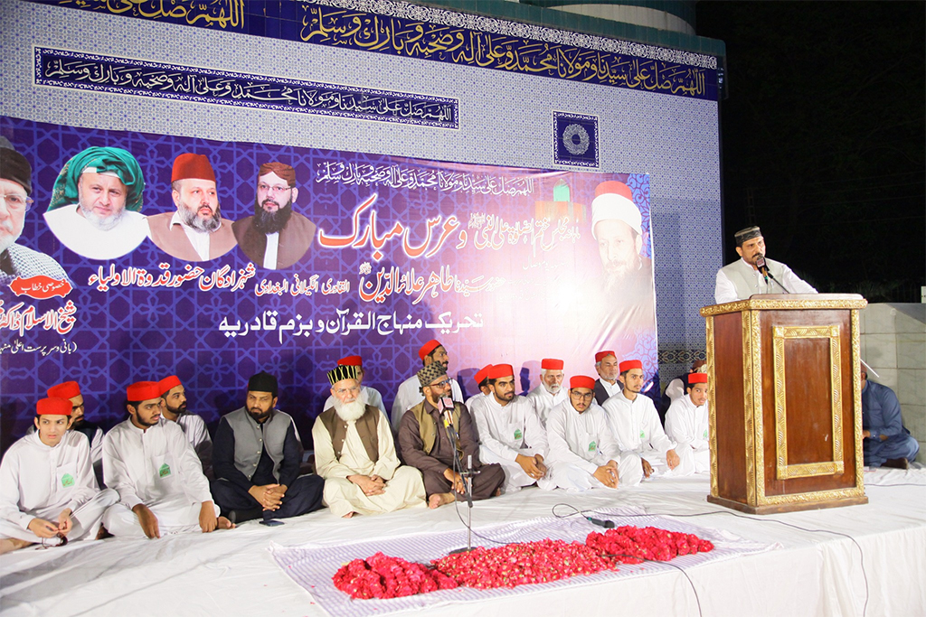 Monthly spiritual gathering of gosha e durood and urs Huzoor Tahir aludeen Qadri