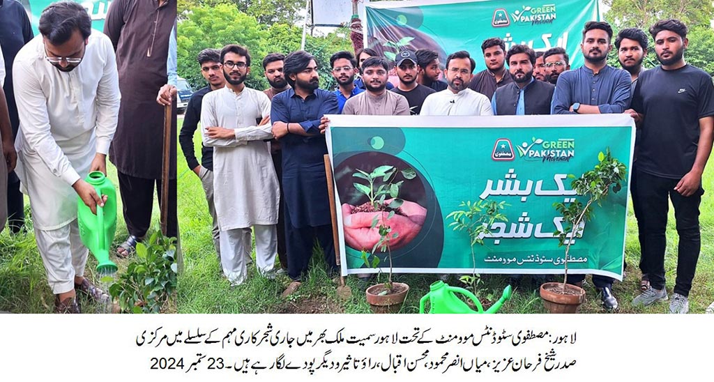 Mustafavi Students Movement Start Planting campaign