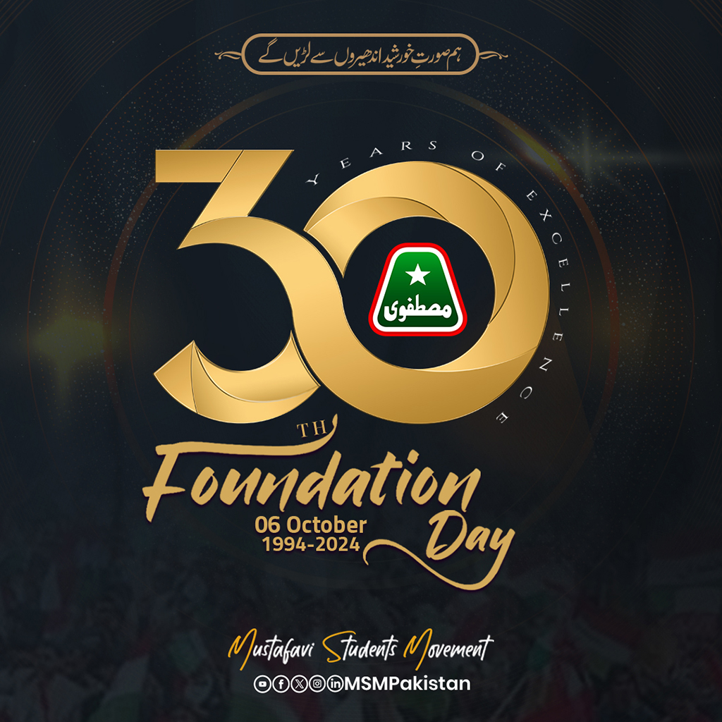 Mustafvi Students Movement 30th Foundation Day 2024