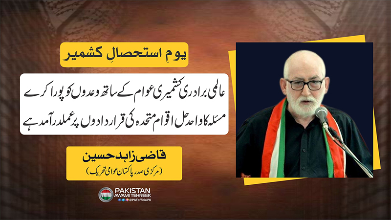 PAT Message on 5 August