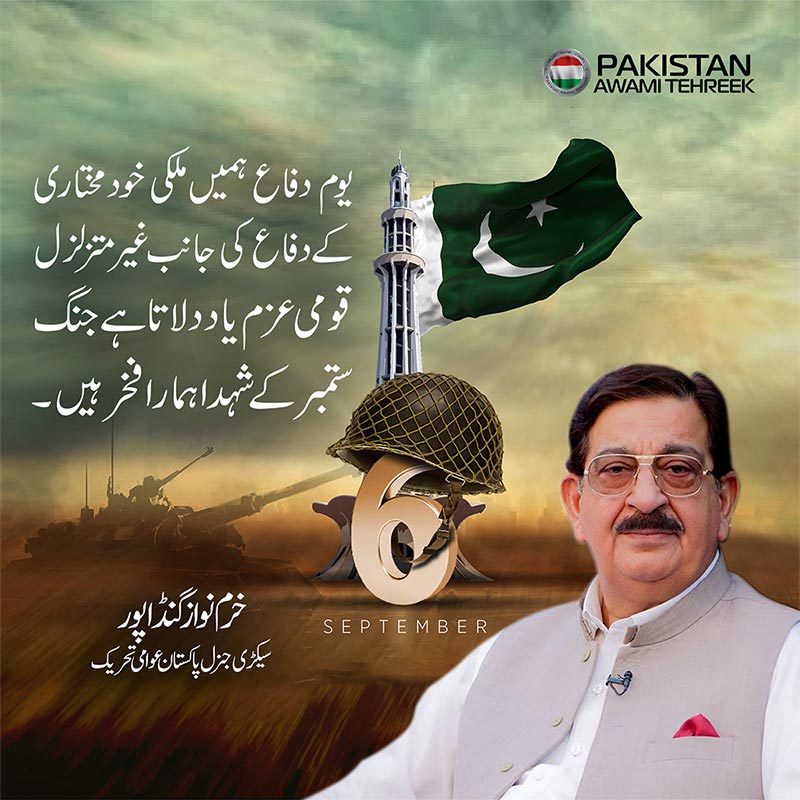 Pakistan Awami Tehreek Message on 6th September Defence Day