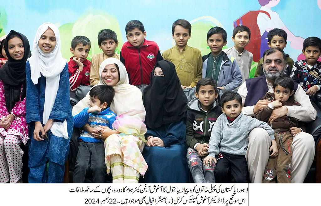 Pakistan first female mountaineer Zeba Batool Visits Aghosh Orphan Care-Home