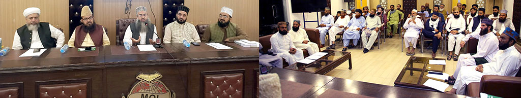 Rabi ul Awal Conference under Minhaj Ulma Council