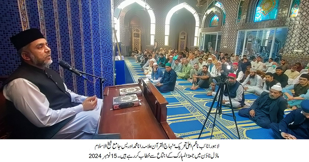 Rana Idrees Qadri Addressing Khutba Jummah in Jamia Shaykh ul islam