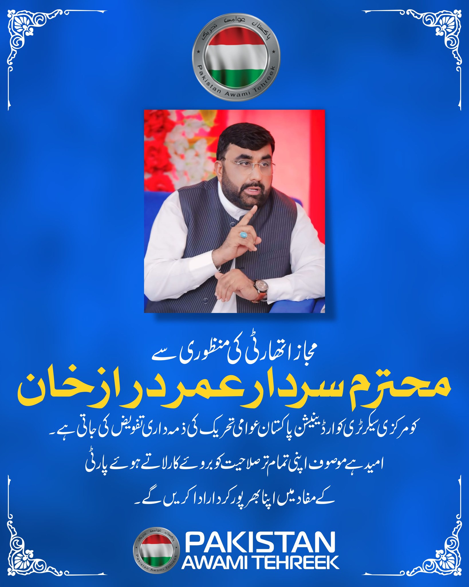 Sardar Umar Daraz Khan appointed Central Coordination Secretary of PAT