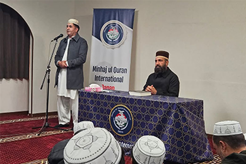 Sayedah Kainat Conference held at MQI Japan Gunma Center