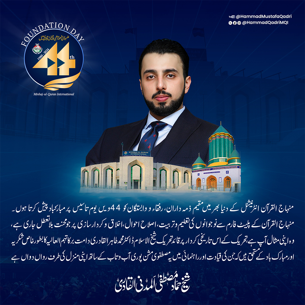 Minhaj ul Quran International 44th Foundation Day