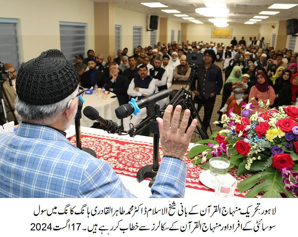 Shaykh ul islam Participate in Workers Convention at Hong kong