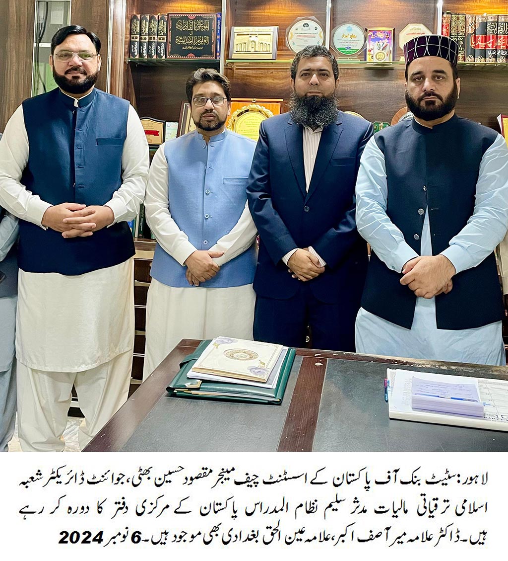 State Bank Deligation Visit Nizam ul Madris Pakistan