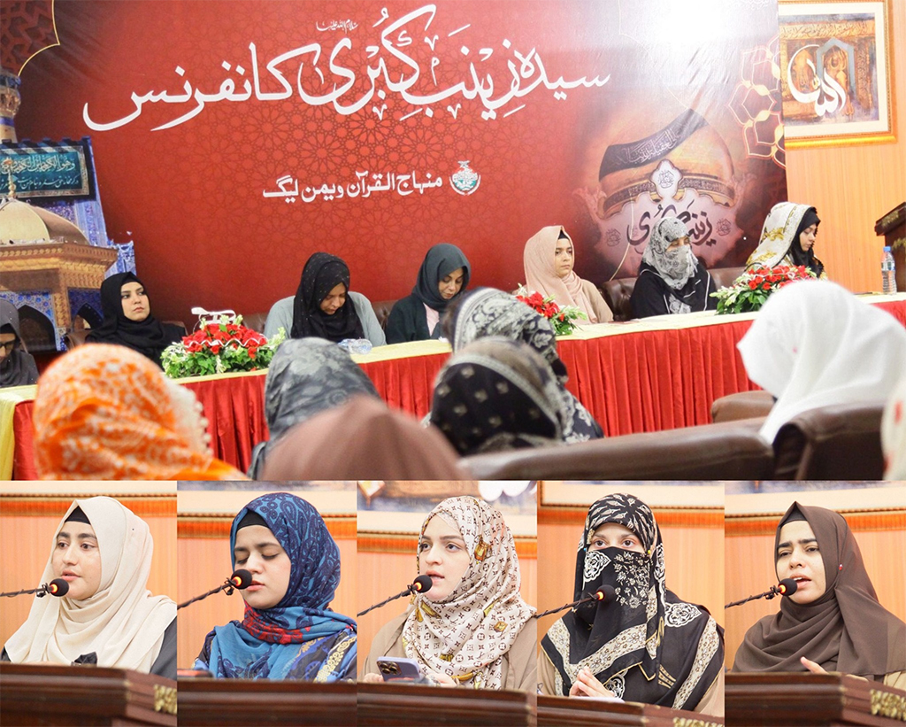 Syeda Zainab Conference Under Minhaj ul Quran Women Leauge