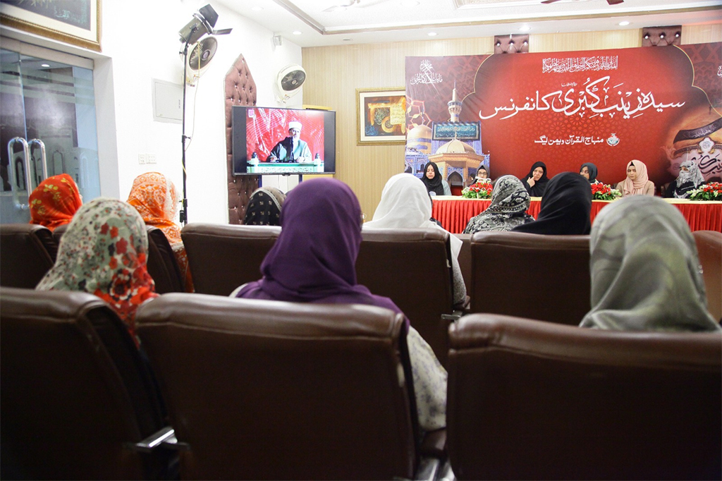 Syeda Zainab Conference Under Minhaj ul Quran Women Leauge