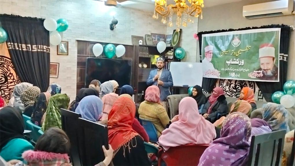 Tanzami Workshop MWL in Lahore
