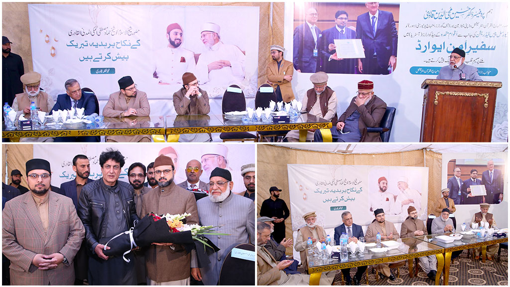 Taqreeb e Tehseen under Directorate of Resources and Development MQI