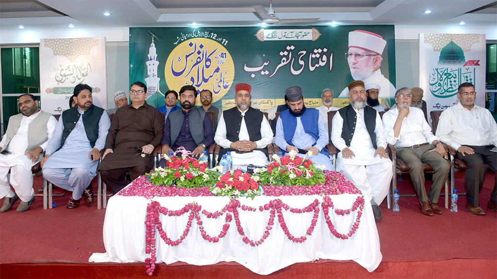 Welcome Rabi ul Awal Conference Under Minhaj ul Quran Lahore