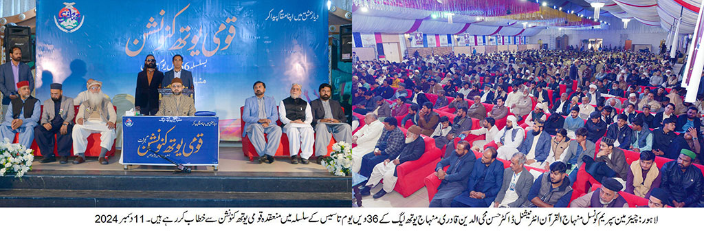 Youth Convention Under Minhaj Youth Leauge in Gujrat