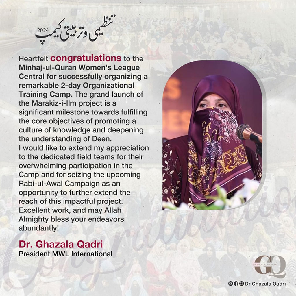 dr ghazala qadri congrats MWL