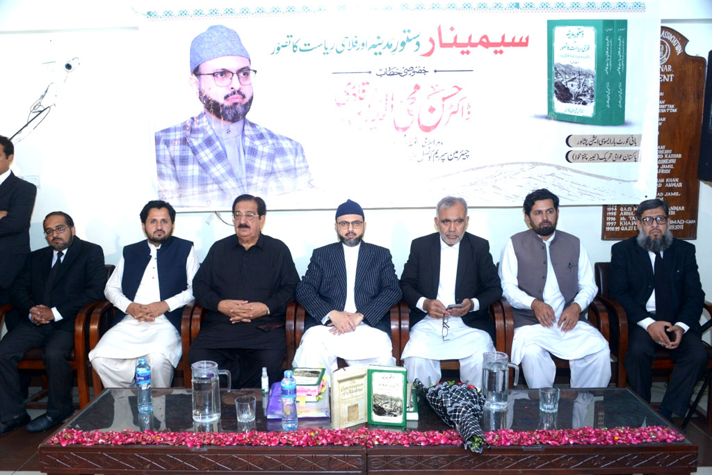 dr hassan qadri addresses peshawar highcourt