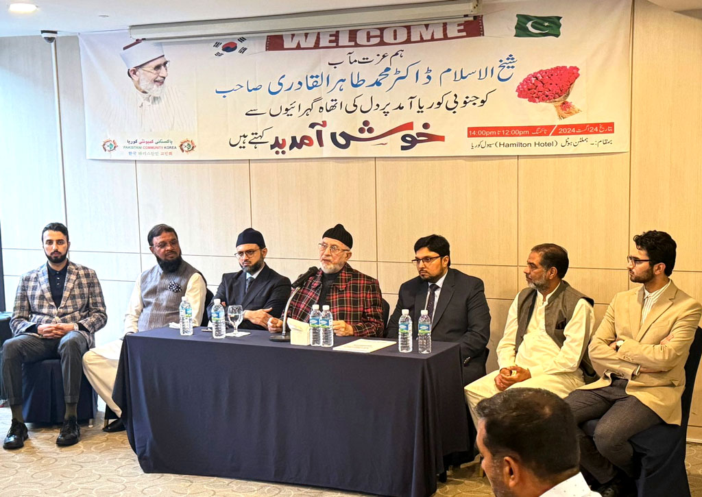 dr tahir ul qadri  meet & greet session south korea