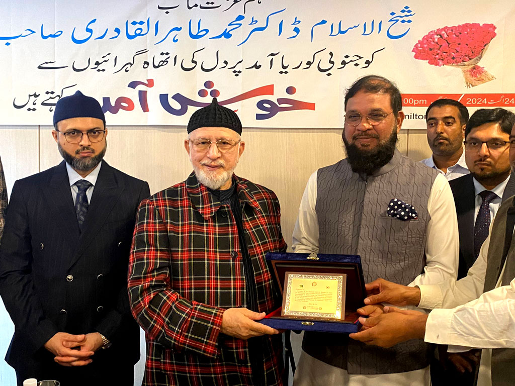 award giving by dr tahir ul qadri in meet & greet session