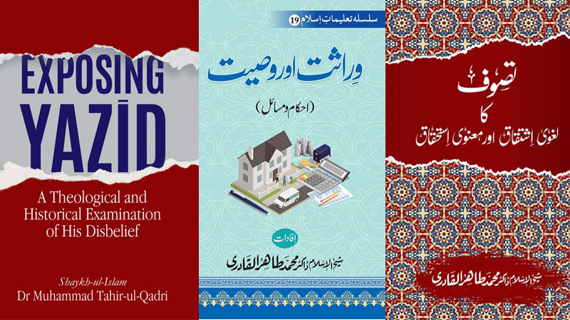 dr tahir ul qadri new books