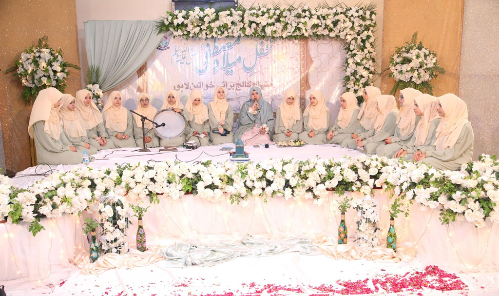 mehfil e milad at minhaj college for women