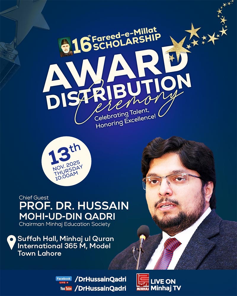 16th Fareed e Millat Scholarship Award Distribution Ceremony