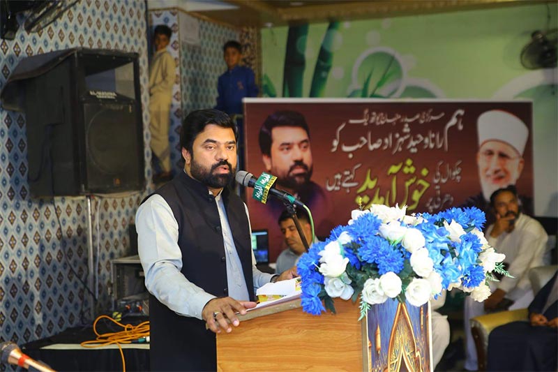 3rd Annual Durood Conference Organized by Minhaj Youth League Chakwal