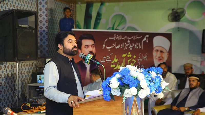 3rd Annual Durood Conference Organized by Minhaj Youth League Chakwal