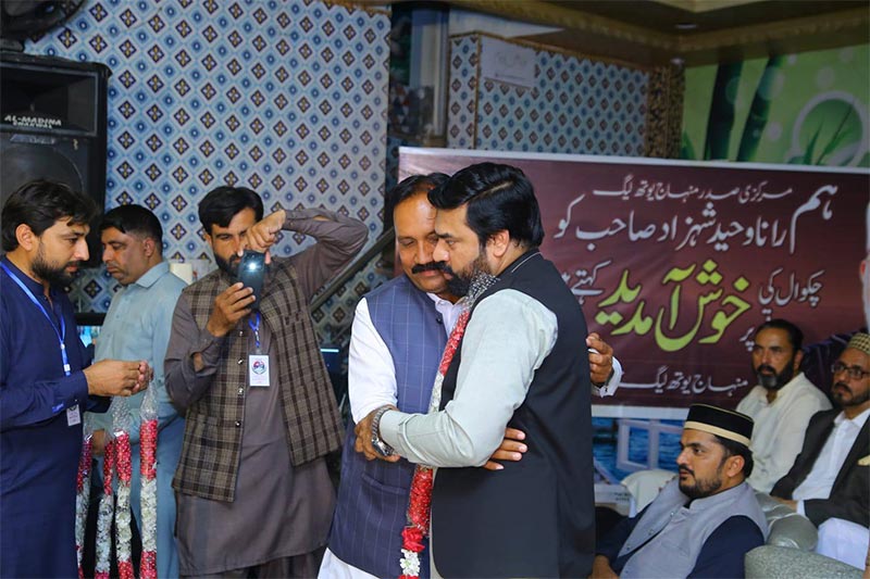 3rd Annual Durood Conference Organized by Minhaj Youth League Chakwal