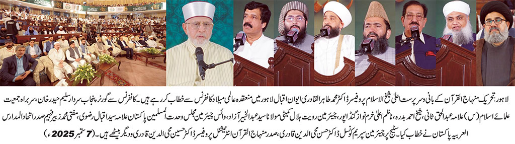 42nd International Mawlid Conference 2025