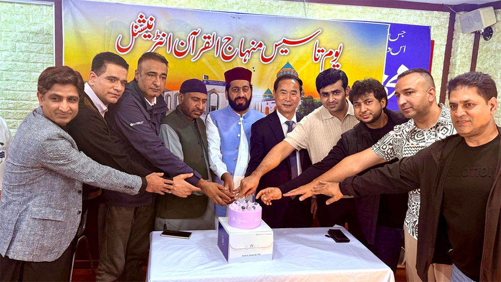45th foundation day minhaj ul quran korea ceremony 2025