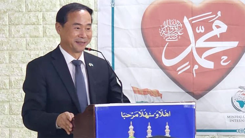 45th foundation day minhaj ul quran korea ceremony 2025