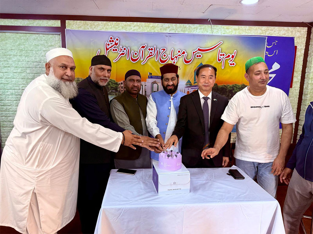 45th foundation day minhaj ul quran korea ceremony 2025