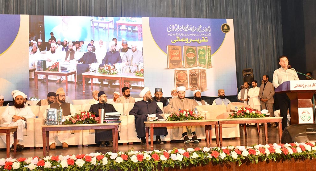 Abdullah Hameed Gil Addressing Dr Tahir-ul-Qadri Book Launching Ceremony Islamabad