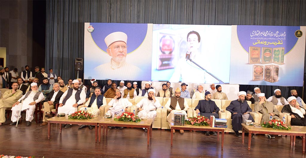 Abdullah Hameed Gil Addressing Dr Tahir-ul-Qadri Book Launching Ceremony Islamabad
