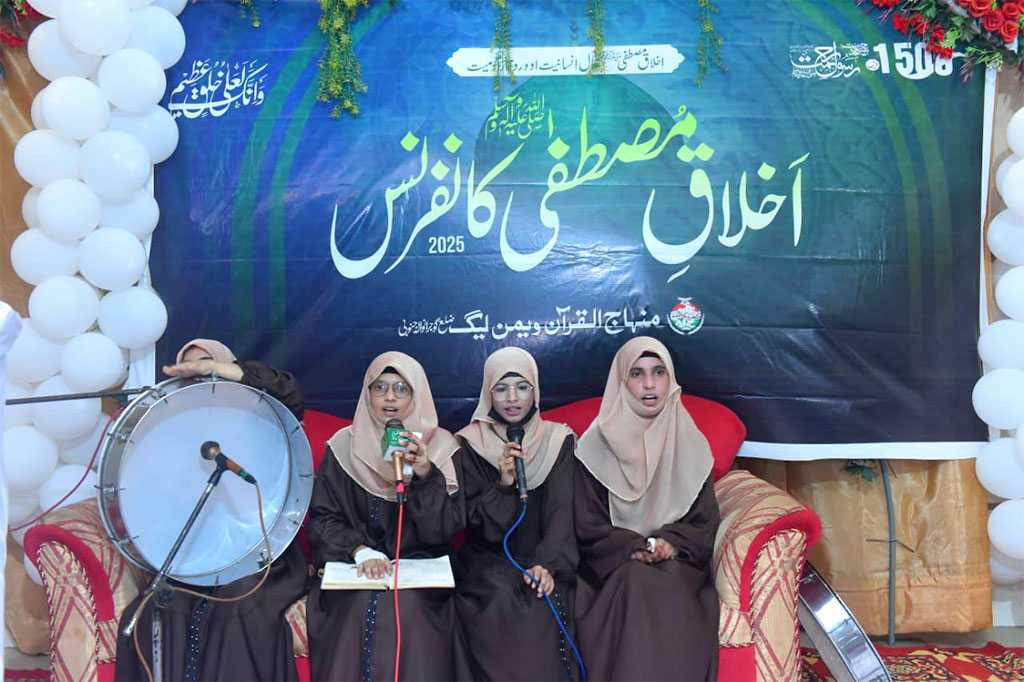 Akhlaq e Mustafa Conference MWL kamoke 2025