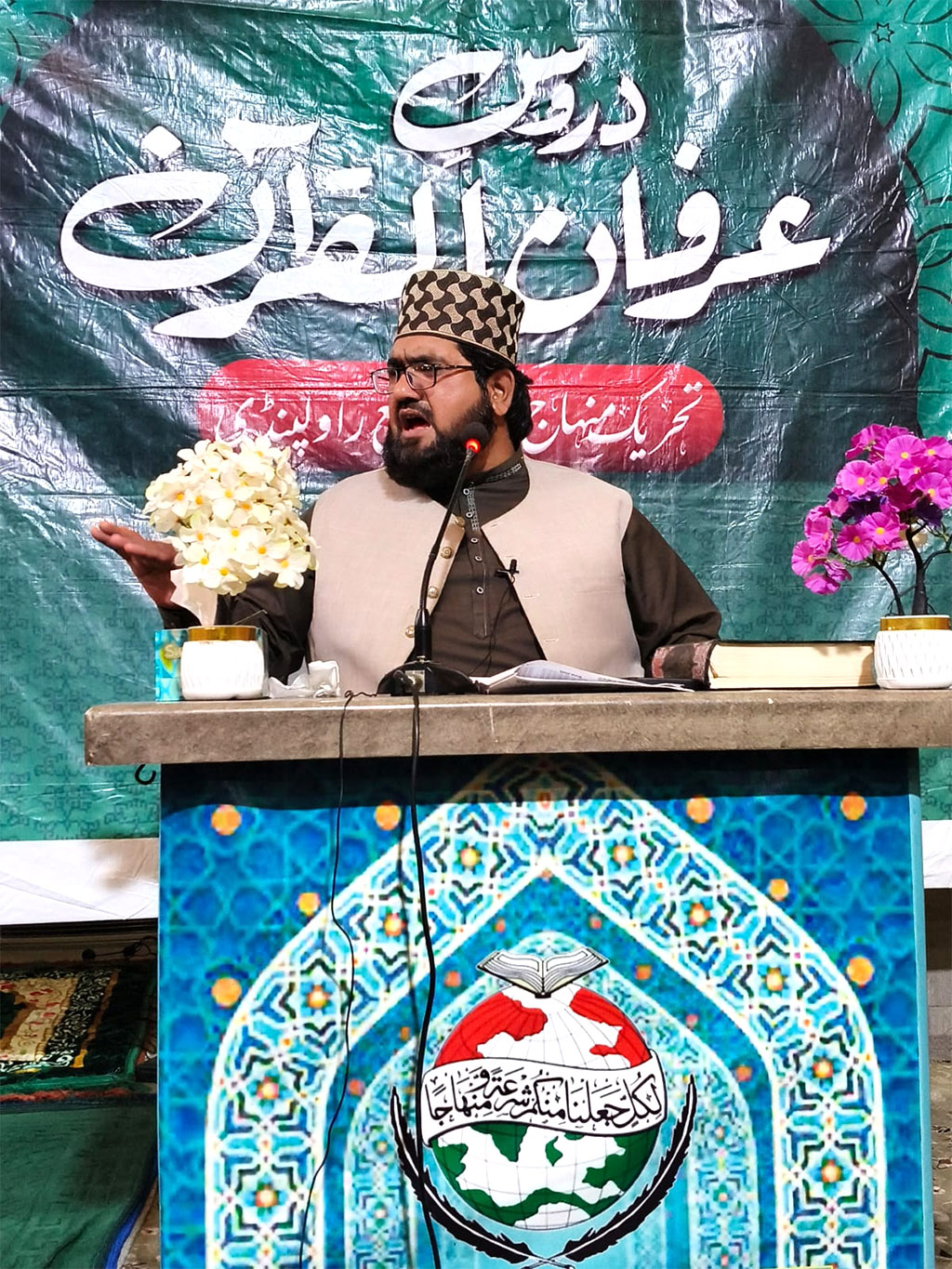 Allama Adnan Waheed Qasmi Address Dars Irfan ul Quran in Rawalpindi