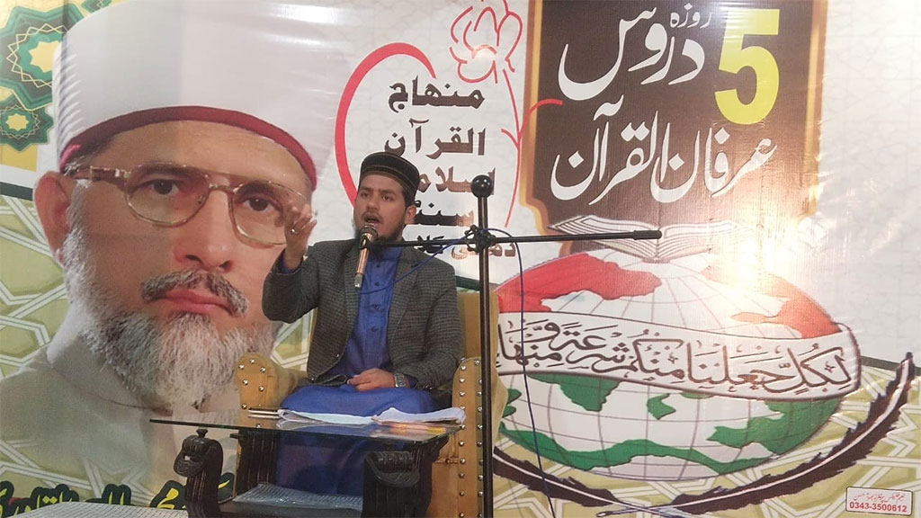 Allama Mehtab Azhar Rajpoot Address Dars Irfan ul Quran in Gujrat