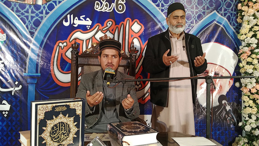 Allama Mehtab Azher Rajpoot Address Dars Irfan ul Quran in Chakwal