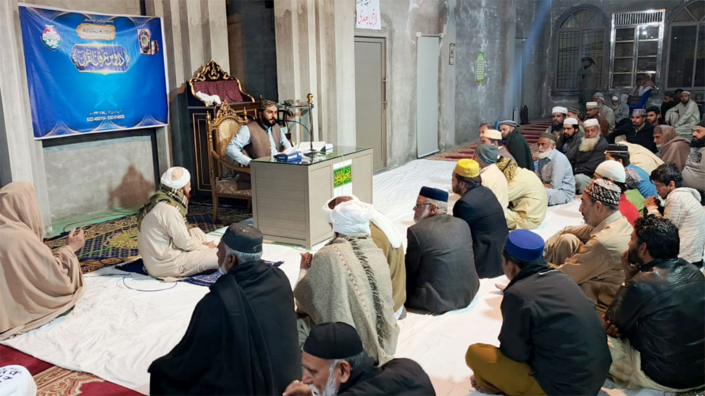 Allama Mian Ansar Mehmood Address Dars Irfan ul Quran at Lahore